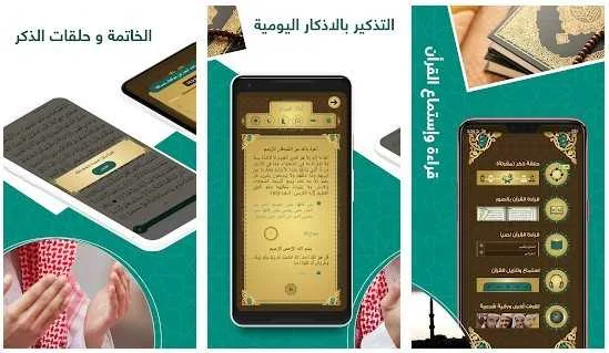 تحميل برنامج Prayer Now Pro مهكر 2025 النسخة المدفوعة مجاناً